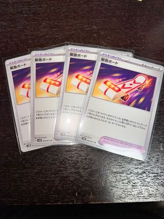 Emergency board U 064/071