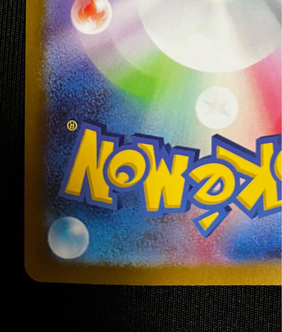 【24h以内発送】【美品】 ナンジャモ SAR 096/071