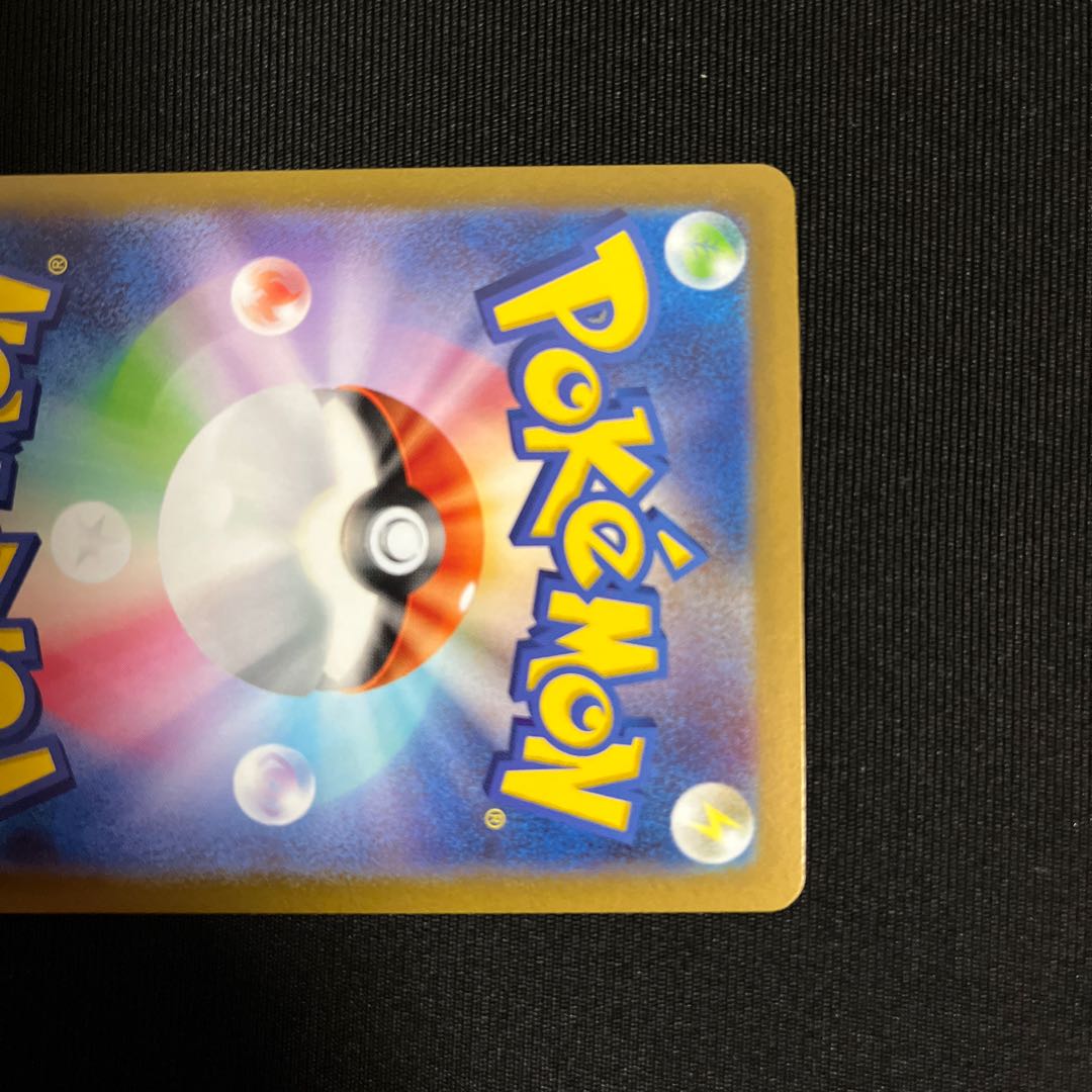 【24h以内発送】【美品】 ナンジャモ SAR 096/071