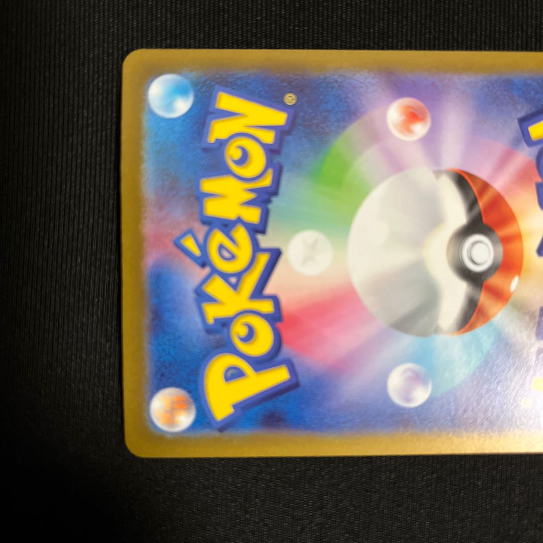 【24h以内発送】【美品】 ナンジャモ SAR 096/071