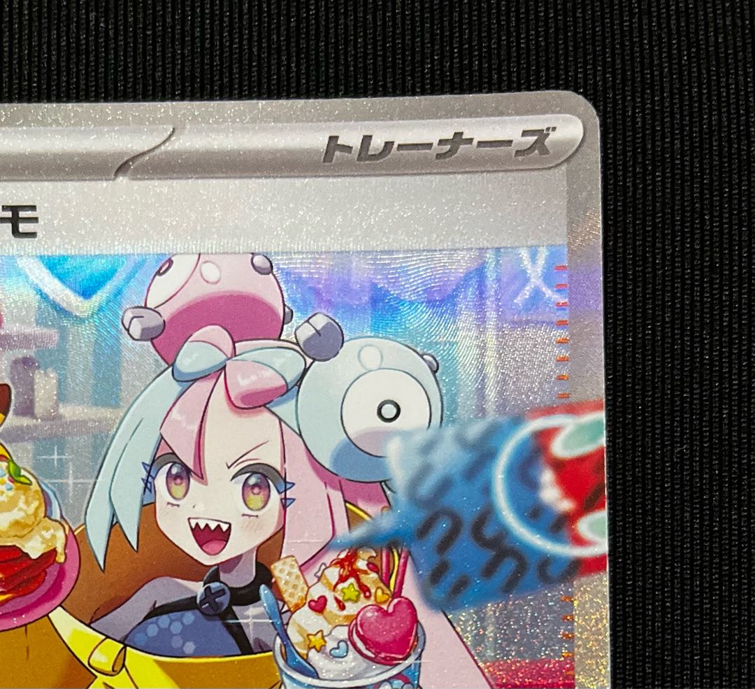 【24h以内発送】【美品】 ナンジャモ SAR 096/071