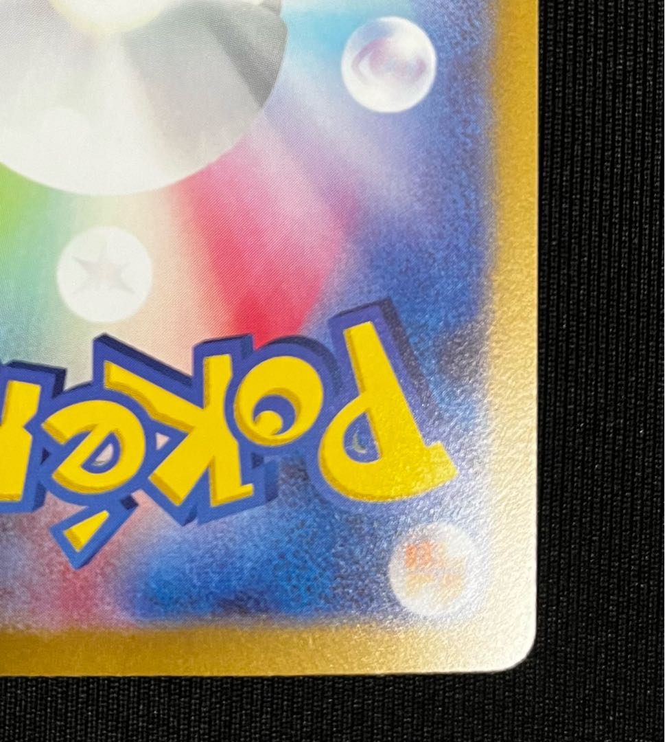 【24h以内発送】【美品】 ナンジャモ SAR 096/071