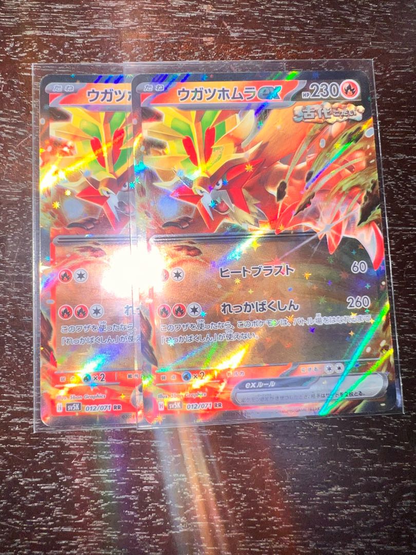 Ugatu Homura ex RR 012/071