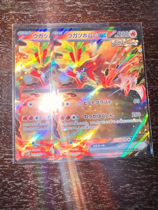 Ugatu Homura ex RR 012/071