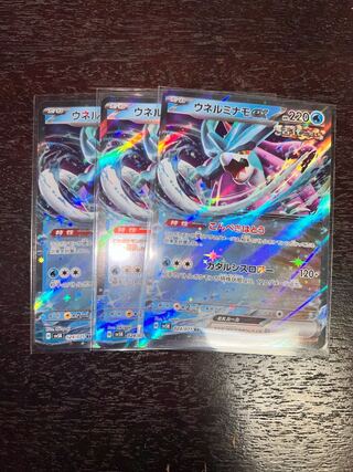 Unel minamo ex RR 024/071