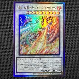 LEDE-JP040 UL Brilliant Psychic Dragon Transcend Dragion Ultimate Rare JP040 flawed