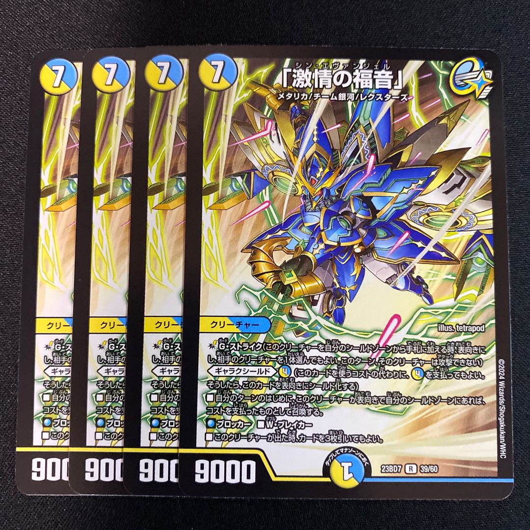 Evangelize Fury" R 39/60