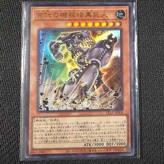 LEDE-JP006 UR 古代の機械暗黒巨人 ウルトラレア JP006
