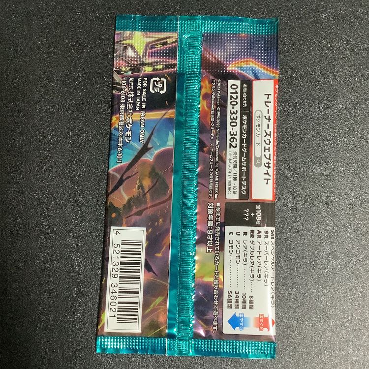 Pokémon Card Black Smoke Ruler