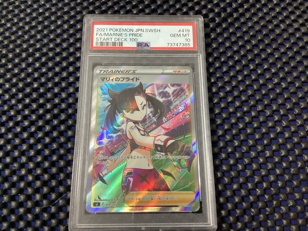 Marnie's Pride (SR spec) S-TD 419/414 PSA10