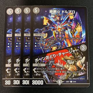 End γ Dorbro｜Bone Dance Charger U 53/60