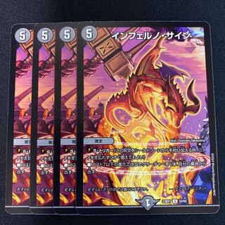 Inferno sign U 54/60