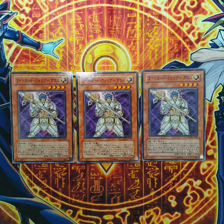 ライトロード・ウォリアー ガロス 1枚