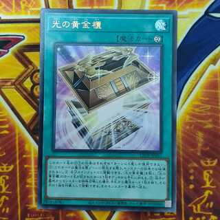 Golden Chest of Light Ultra