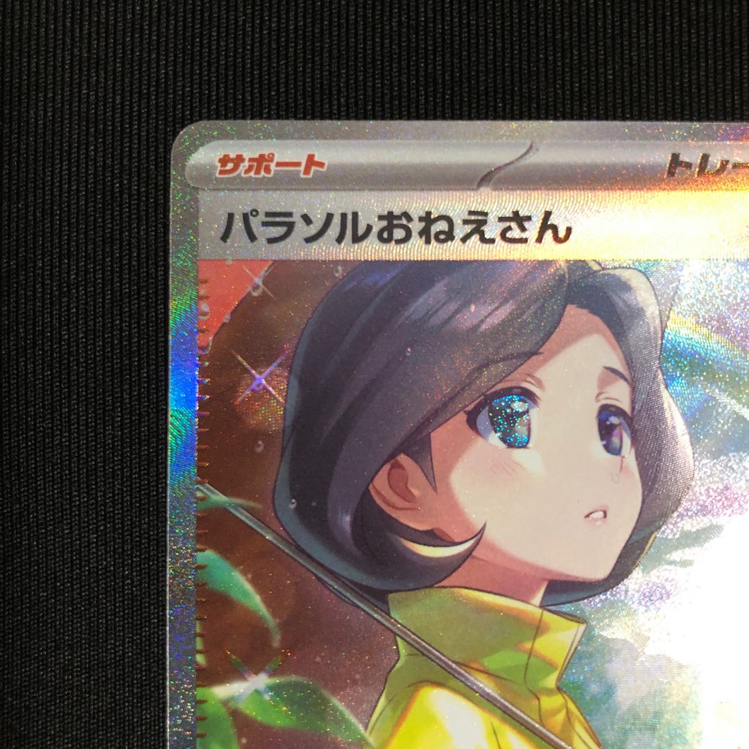 One Owner] [Ships within 24h] Parasol Lady SAR