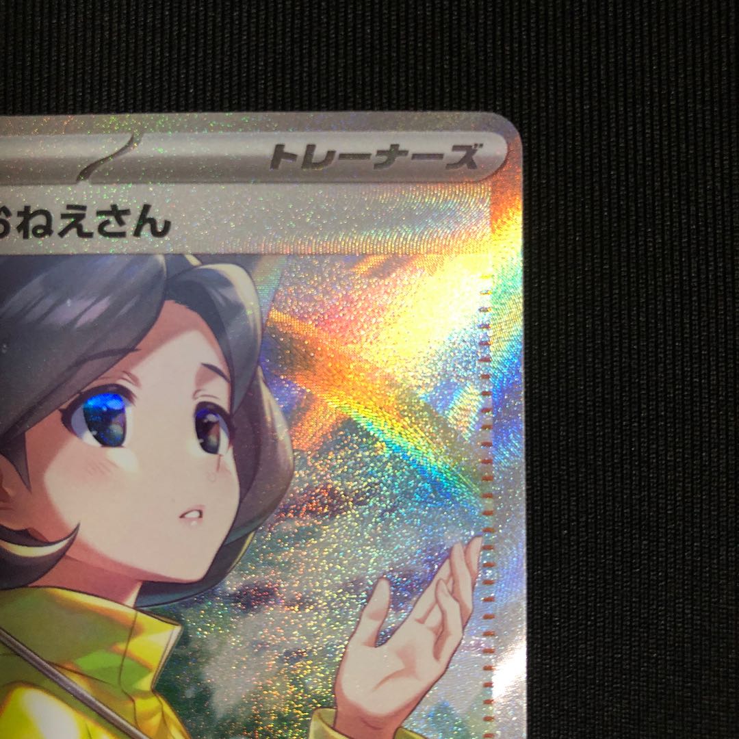 One Owner] [Ships within 24h] Parasol Lady SAR