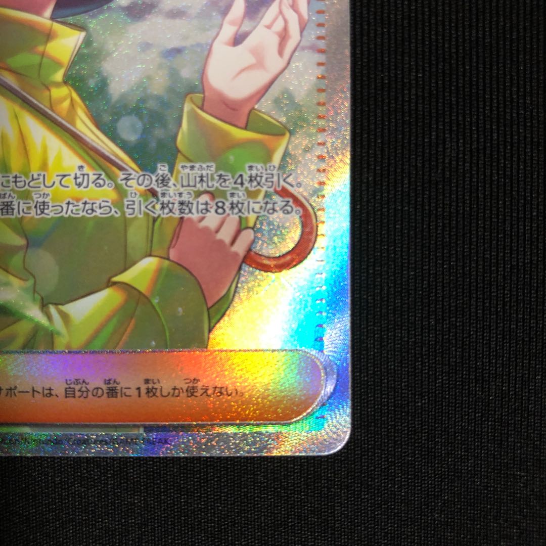 One Owner] [Ships within 24h] Parasol Lady SAR