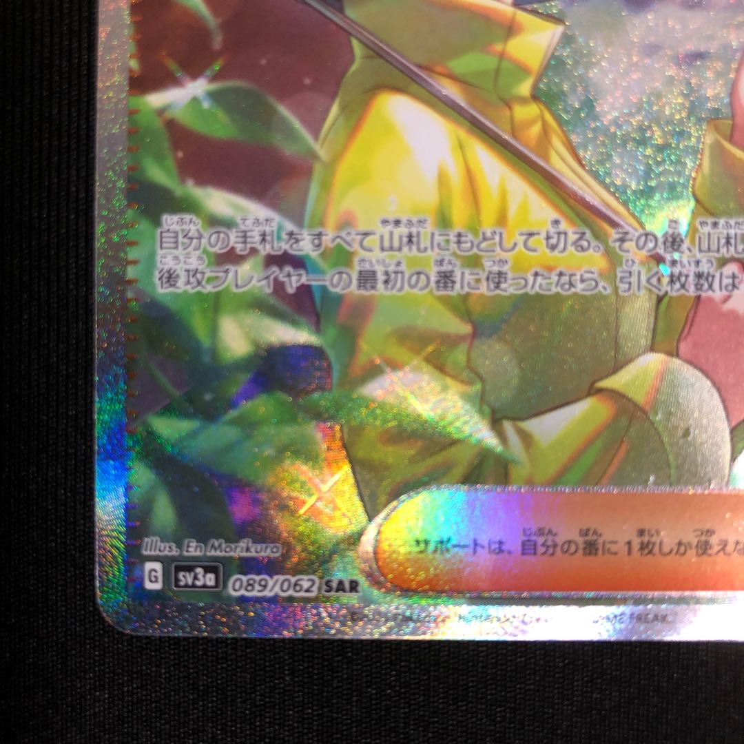 One Owner] [Ships within 24h] Parasol Lady SAR