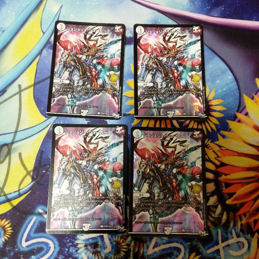 ジョジョジョ・ジョーカーズ プロモ