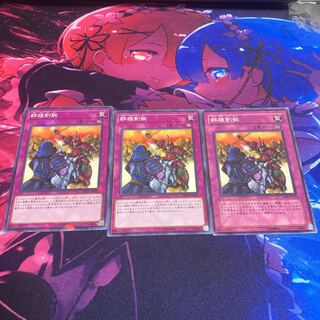 群雄割拠 ノーマル