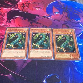 サンダー・ドラゴン