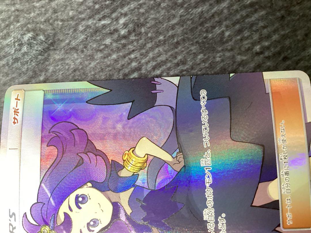 アセロラ　056／049 SR