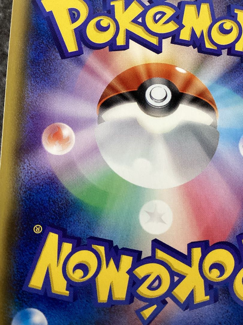 アセロラ　056／049 SR