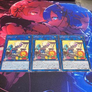 クロシープ ノーマル  1枚