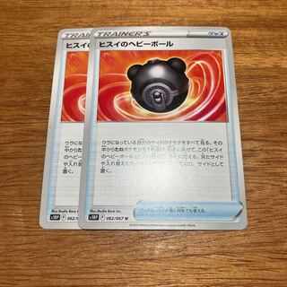 ヒスイのヘビーボール U 062/067 2枚