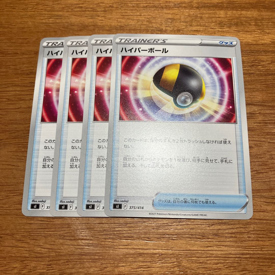 Ultra Ball TD 375/414 4pcs