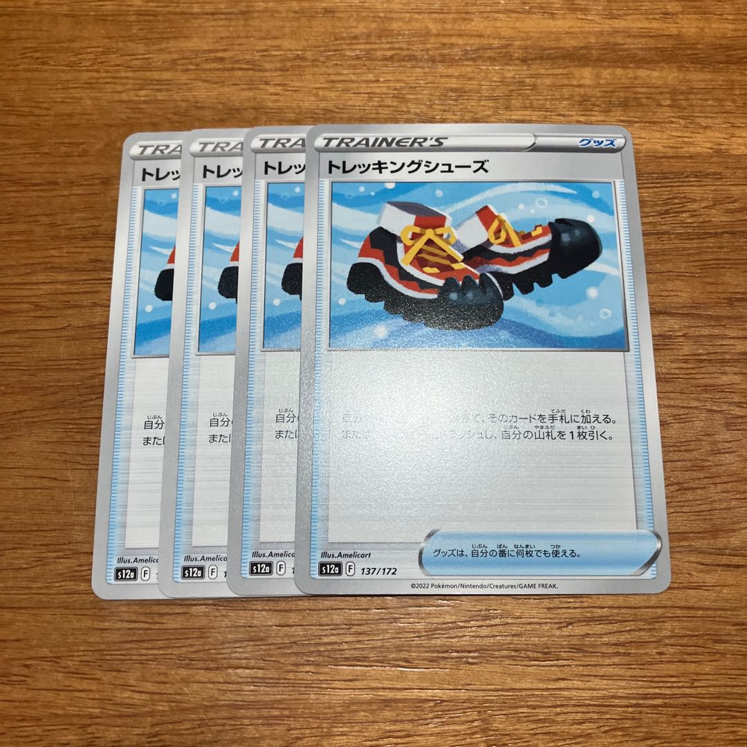 Trekking shoes 137/172 4 pieces