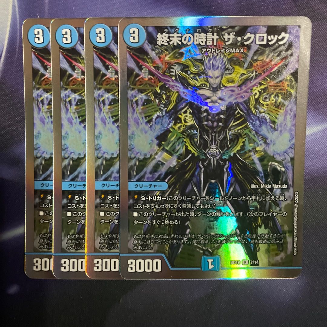 Armageddon Clock The Clock R-foil 7/14