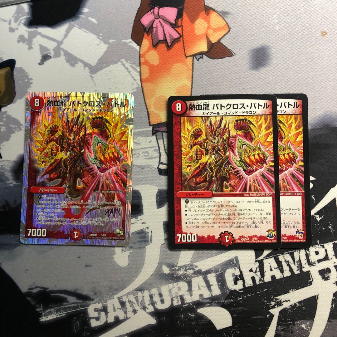 熱血龍 バトクロス・バトル