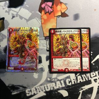 熱血龍 バトクロス・バトル