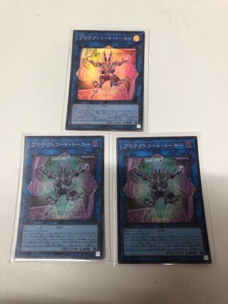 Pro Tekt Code Talker Super Rare 3-card set