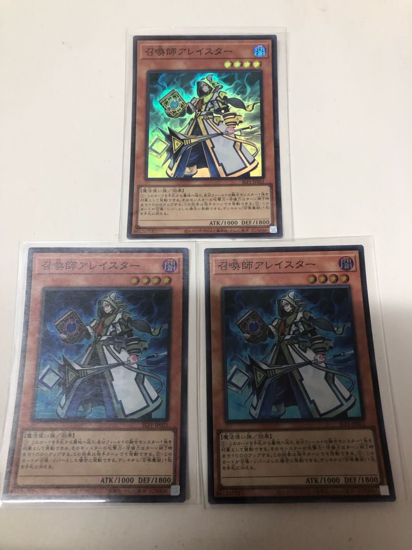 Aleister the Invoker Super Rare, set of 3