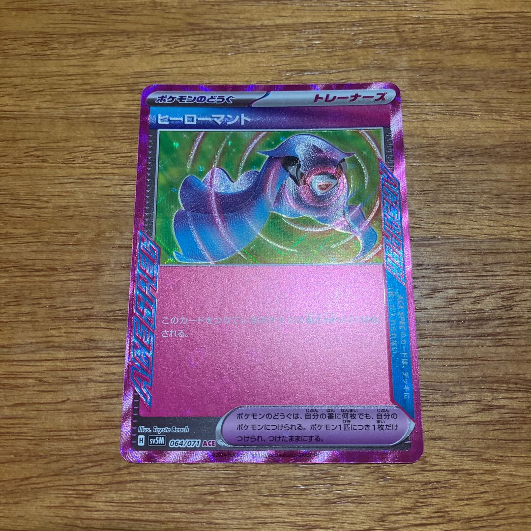 Hero cape ACE 064/071