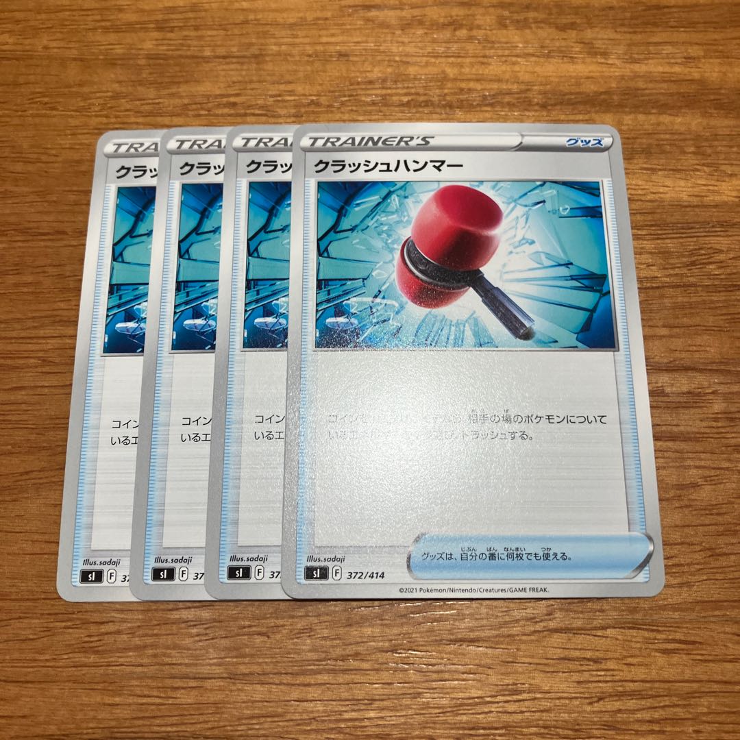 Crushing Hammer TD 372/414 4 pieces