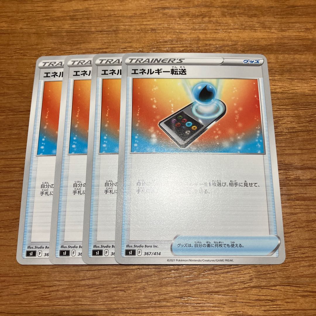 Energy transfer TD 367/414 4 sheets