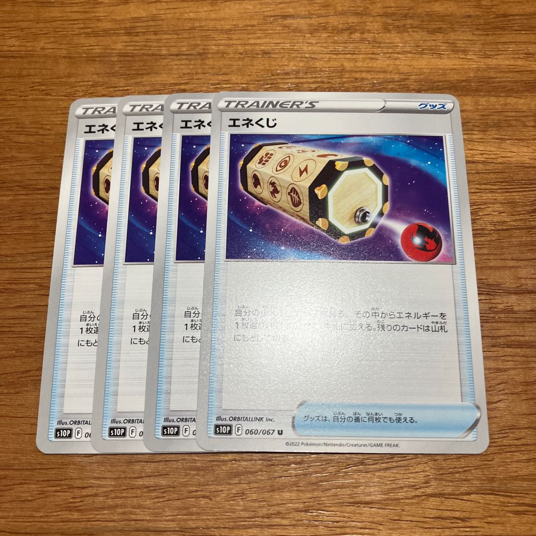 Energy Loto U 060/067 4 sheets