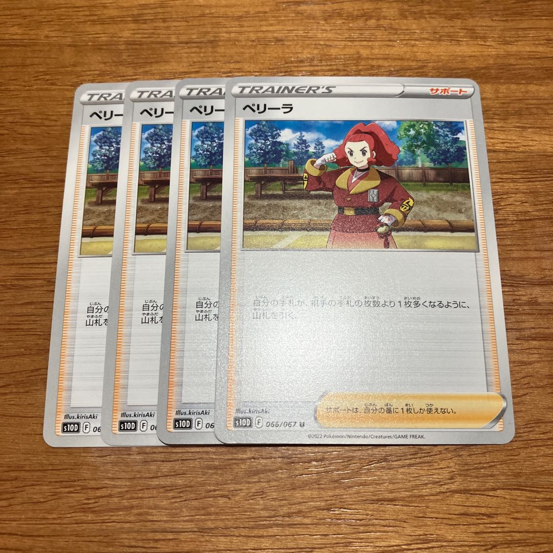 Perilla U 066/067 4 sheets