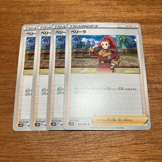 Perilla U 066/067 4 sheets