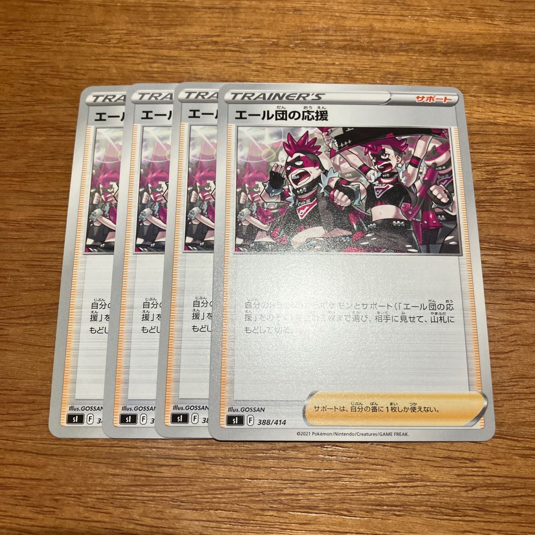 Support of Yale group TD 388/414 4 sheets