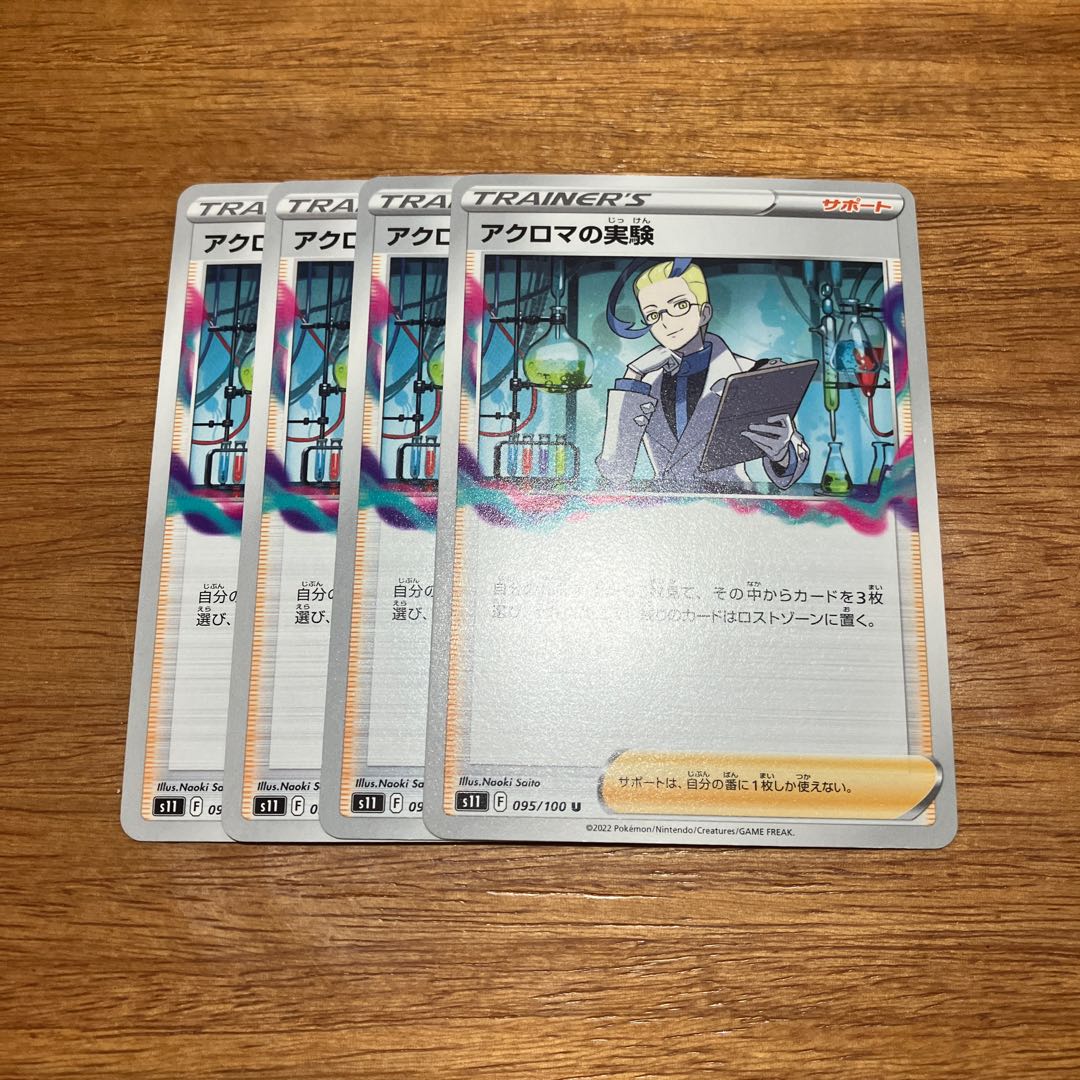 Colress experiment U 095/100 4 sheets