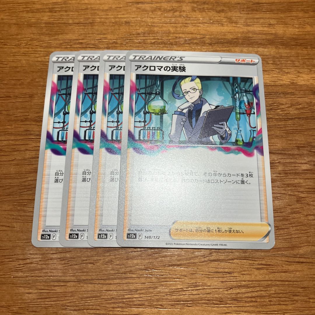 Colress experiment 148/172 4 sheets