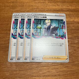 Colress experiment 148/172 4 sheets