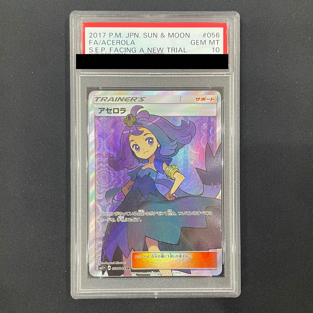 PSA10] Acerola SR 056/049