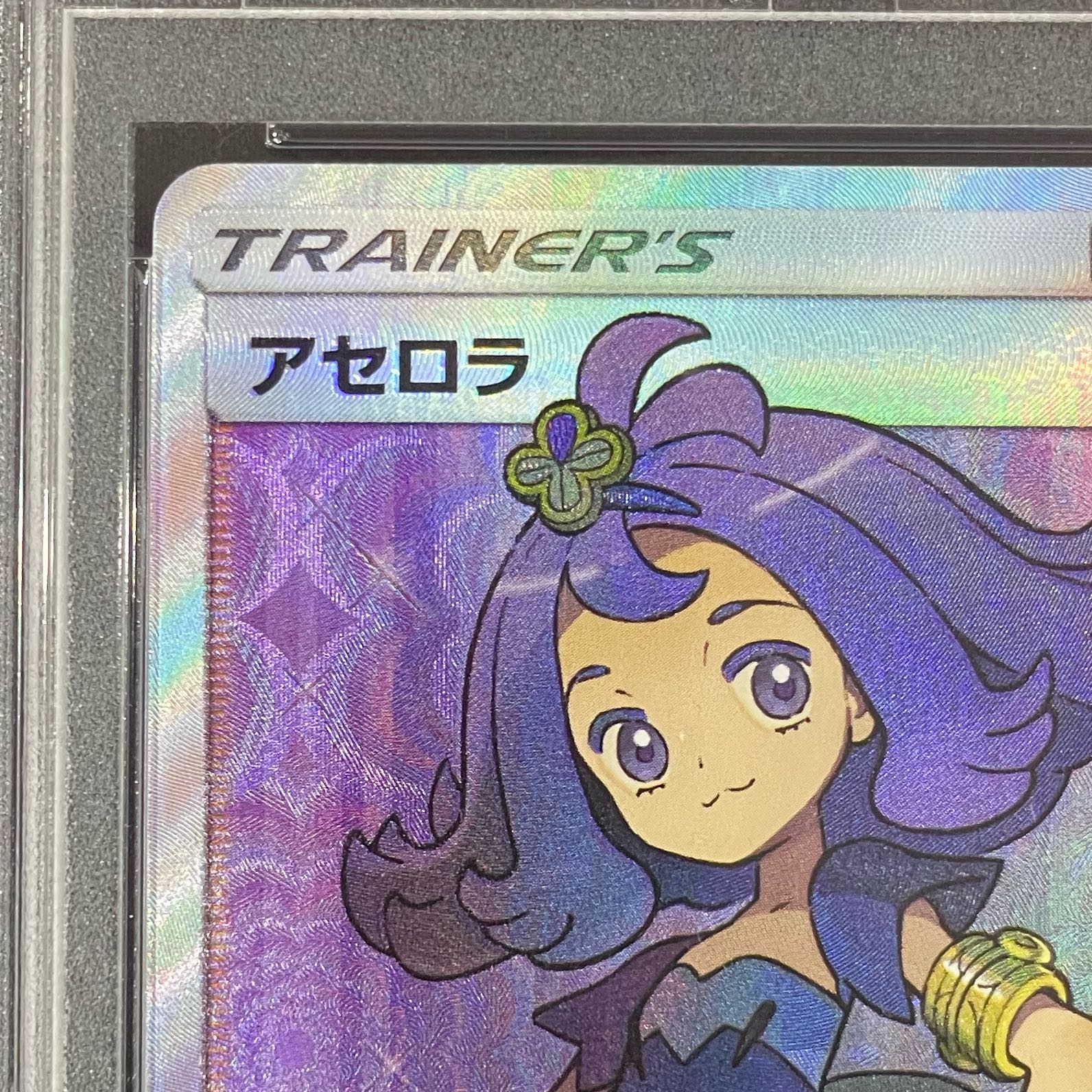 PSA10] Acerola SR 056/049
