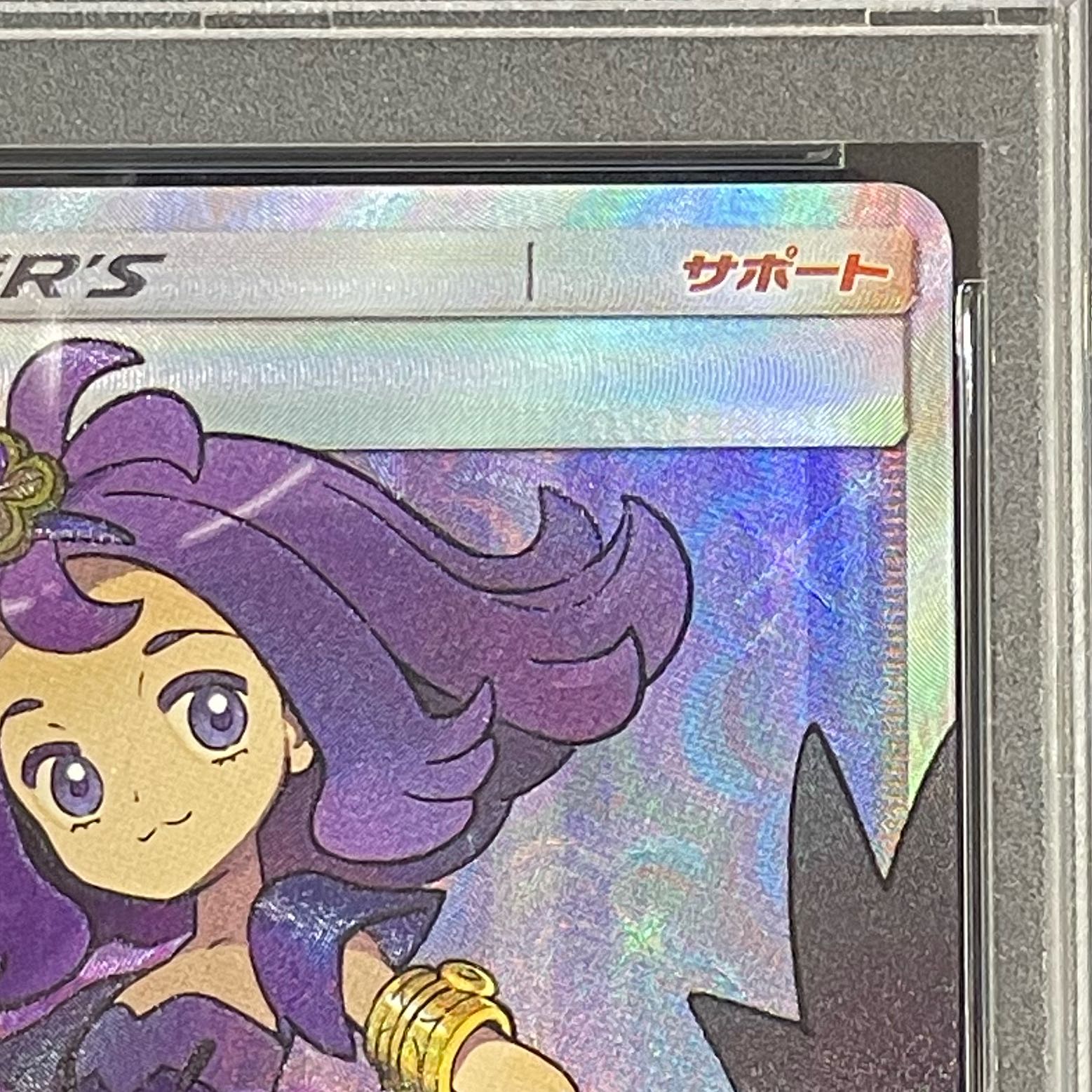 PSA10] Acerola SR 056/049