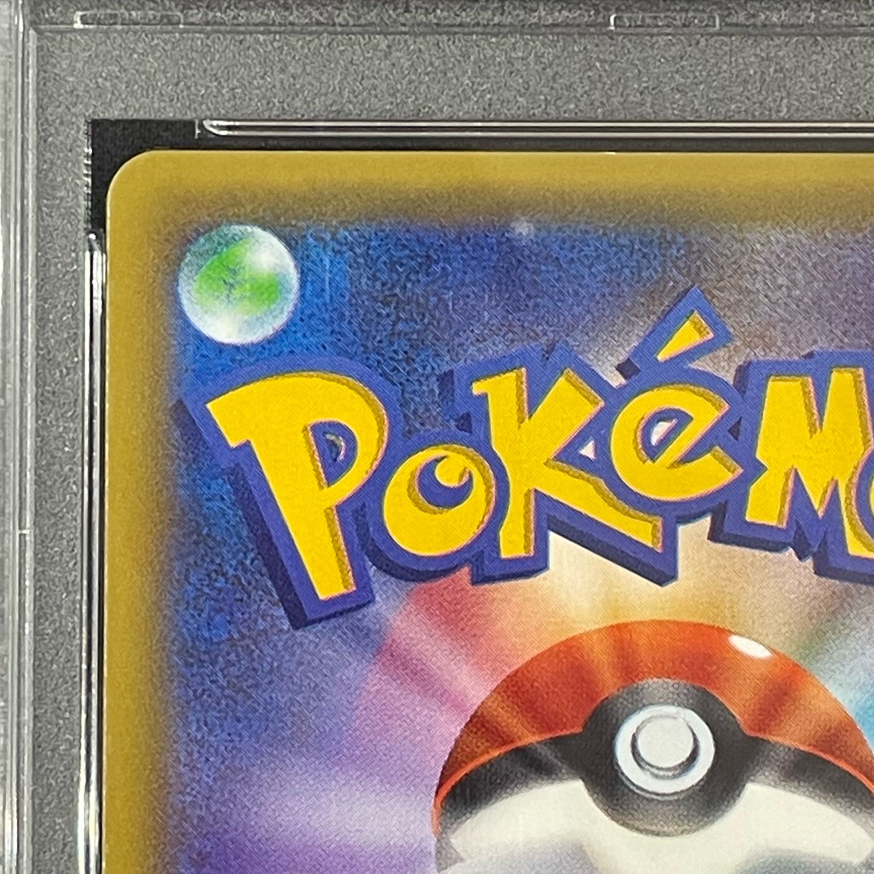 PSA10] Acerola SR 056/049